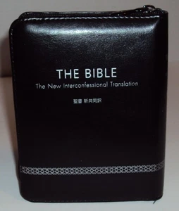 Mini Japanese Bible New Interconfessional Translation Black Leather JBS NI35ZTI - Picture 1 of 19