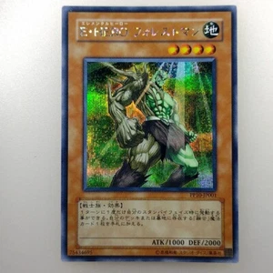 Yu-Gi-Oh! JCC ""Elemental HERO Woodsman"" Secreto Raro PP10-JP001 YUGIOH Japón - Imagen 1 de 10