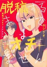 Japanese Manga Kadokawa Comics Ace Yoshiragi!!