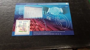 HONG KONG BLOCK 71 POSTFRISCH ** - Bild 1 von 1