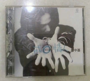 郑中基 戒情人 光碟, POLYGRAM CD. - Picture 1 of 3