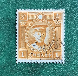 Rare Chinese Stamp, Martyrs Series, 1946, Shanghai cancel very fine used - Picture 1 of 3