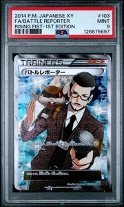 PSA 9 Arte Completo/Reportero de Batalla 103/096 1ª Edición Puño Ascendente Pokémon Japonés - Imagen 1 de 2