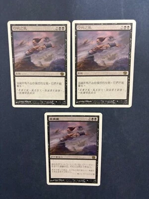 MTG 3X 8TH EDITION PLAGUE WIND CHINESE + JAPANESE MAGIC THE GATHERING RARE BLACK - Image 1 of 4