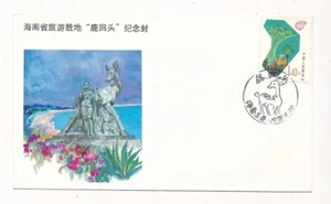 D323316 P.R. China FDC Cover The Deer Turning Its Head - Picture 1 of 2