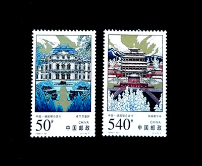PR CHINA Stamp Lot - 1998 Germany Joint Issue Mint OG NH  r8 Full Set - Image 1 of 2