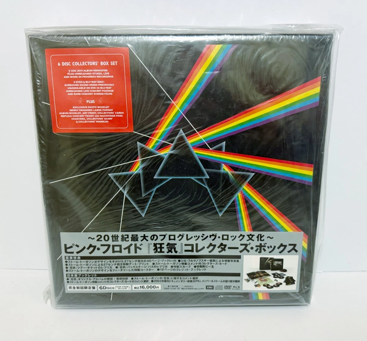 Pink Floyd CDセット PINK FLOYD / WISH YOU WERE HERE - ANNIVERSARY