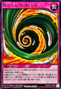 Yugioh Rush Duel RD/KP18-JP061 Burning Wind - Picture 1 of 2
