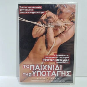 DRAMA GRIECHISCH DVD REGION 2 PAL Das Bild 1975 Mary Mendum, Carl Parker ZS - Bild 1 von 5