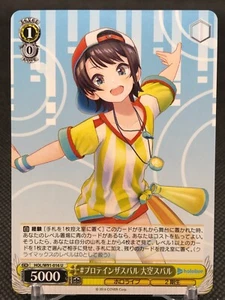 Subaru Ozora hololive Weiss Schwarz TCG Bushiroad COVER 2016 JAPAN W91-016U - Picture 1 of 12