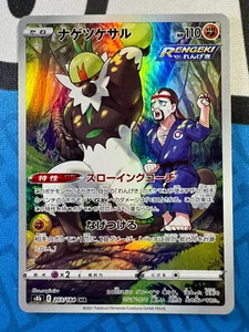 Pokemon Card Passimian CHR 203/184 s8b Holo Japanese Mint US Seller NM - Picture 1 of 2