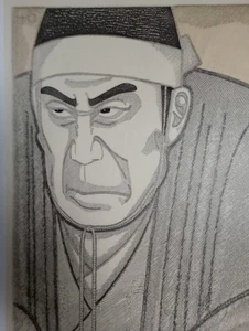 Stampa xilografia Kabuki Tsuruya Kokei "Togashi Saemon" senza cornice Ed. 90 (1993) - Foto 1 di 1