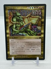 Nicol Bolas MTG Japanese Chronicles Rare LP Magic The Gathering EDH Legends