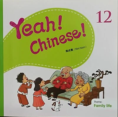 Yeah! Chinese! Book 12 - Theme: Family Life (Simplified Character)  - Image 1 of 2