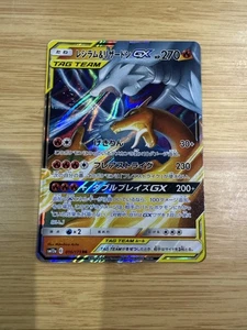Reshiram & Charizard GX 016/173 SM12a étiquette Pokemon japonaise équipe toutes étoiles - Photo 1/2