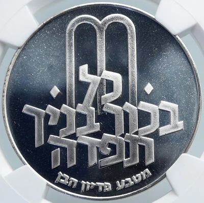 1972 ISRAEL Jewish Pidyon Haben TORAH MENORAH PF Silver 10 Lirot Coin NGC i87968 - Image 1 of 4