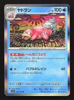 Slowbro 020/078 Sv1v: Violet Ex Holo JAPANESE Pokemon Card NM - Image 1 of 2