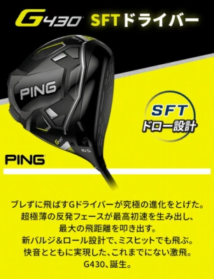 PING G430SFT Driver 10.5 deg RH ALta JCB Black graphite Flex Stiff HC New - Image 1 of 4