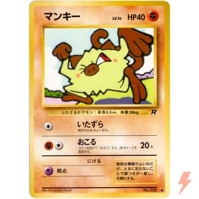 Mankey No.056 Team Rocket Old Back 1997 Pokemon Card Japanese - Image 1 of 3