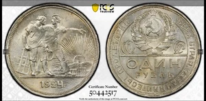 :1924 NA 1 ROUBLE USSR 2 FIGURES WALKING, SUN PCGS UNC-DETAIL R2 HIGHER-GRADE - Picture 1 of 3