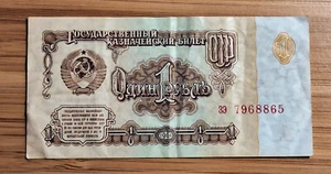 1 ruble/rouble banknote, Russa, 1961 - Picture 1 of 2