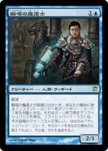 Snapcaster Mage (JA) ISD Japanese NM MTG - Picture 1 of 1