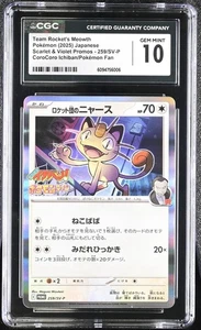 CGC 10 GEM MINT – 2025 Pokémon Japanese Team Rocket’s Meowth Promo #259/SV-P - Picture 1 of 2