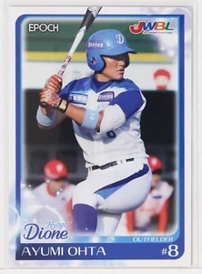 AYUMI OHTA (Hyogo Dione) - 2016 EPOCH Women's Baseball Card - Picture 1 of 3