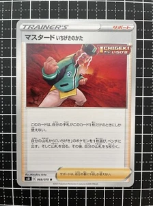 Tarjetas Pokémon Entrenador Mostaza Ichigeki Kung Fu 068/070 U Japonés - Imagen 1 de 2