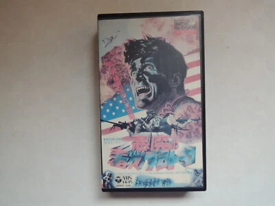 TROMA'S WAR Michael Herz Japanese movie VHS japan horror 1988 - Image 1 of 3