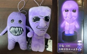 Aooni Room Light Glowing Ao Oni Kawaii Horror Game Characters Plush Mascot Set 3 - Picture 1 of 7