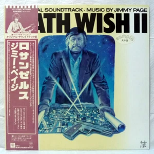 OST / DEATH WISH II Soundtrack JIMMY PAGE Japan PROMO LP w/OBI INSERT P-11180 - Picture 1 of 4