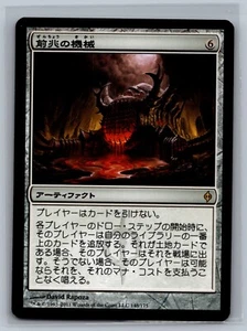 Magic The Gathering JAPANESE New Phyrexia Omen Machine #148/175 MTG TCG CCG - Picture 1 of 2