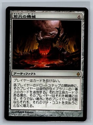 Magic The Gathering JAPANESE New Phyrexia Omen Machine #148/175 MTG TCG CCG - Image 1 of 2