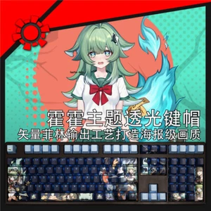 Honkai Star Rail Keycaps HuoHuo Dye-sub PBT 108 Keys New for Cherry MX Keyboard - Picture 1 of 8