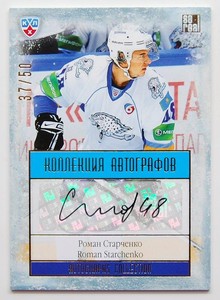 2013-14 KHL Gold Collection Autograph #BAR-A28 Roman Starchenko 37/50