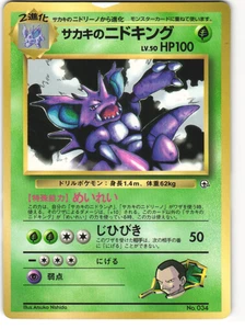 Giovanni's Nidoking 1998 Japanese Pokémon TCG CoroCoro Promo No. 34 Ungraded - Picture 1 of 2