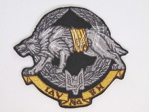 Ukrainian Specia Operations Command Iron-on/Sew-on Patch - Bild 1 von 1