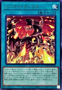 Yugioh AGOV-JP060 Synchro Rumble Rare - Picture 1 of 2