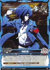 Persona 3 Trading Card Level.Neo 01-009 Common Game TCG Makoto Yuki (Hero)