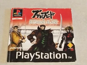 Manual Only Bushido Blade sony PLAYSTATION 1 PS1 - Picture 1 of 2