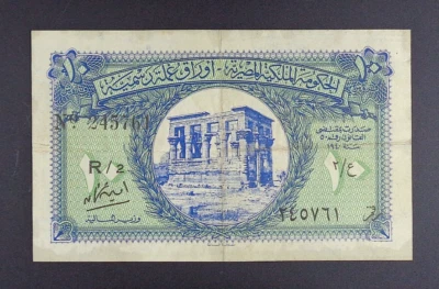 1940 Issue Egyptian Government 10 Piastres Currency Note, P-167b. - Image 1 of 2
