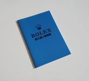 ROLEX SUBMARINER COSMOGRAPH EXPLORER GMT HANDBUCH MANUAL JAPANISCH JAPAN #1 - Bild 1 von 4