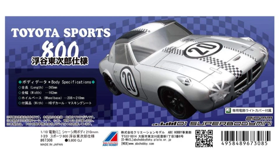 ABC Hobby 1/10 Chassis 210ｍm Toyota Sports 800 (Ukiya Tojiro specifications) #67 - Image 1 of 1