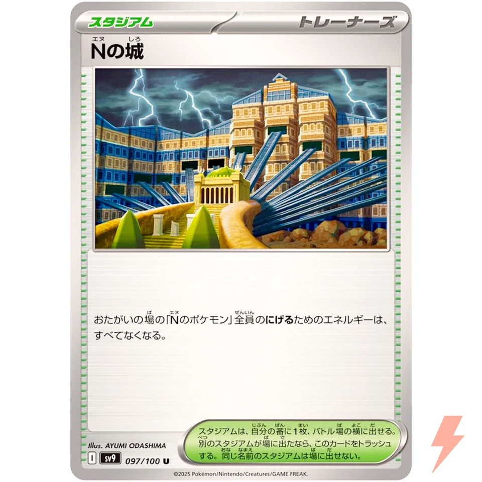 N's Castle U 097/100 SV9 Battle Partners - Pokemon Card Japanese - Image 1 of 3