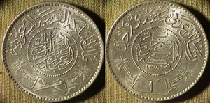 Saudi Arabia : AH1370/1950   1 Riyal Beautiful  BU  #18   IR4038 - Picture 1 of 1