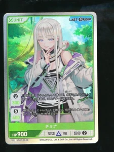 SR HOLO GÖTTLICHES KREUZ Last Origin Vol. 0 Spicy Japanese Waifu Card Super Rare - Bild 1 von 1