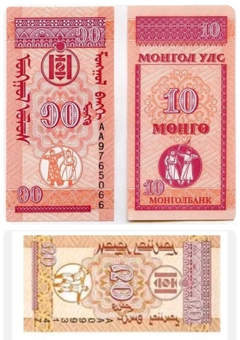 🔥300 PCS🔥1993 Mongolia 10,20,50 Mongo " Banknotes P-49, UNC Cover