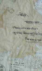 INDIA VINTAGE RARE HAND WRITTEN MANUSCRIPT SANGRAM SAAR BY MISHR KULPATI HINDI - Picture 1 of 8