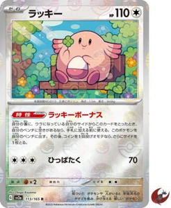 Pokemon Karte sv2a 113/165 COMMON Chansey Foil Scarlet & Violet - Bild 1 von 2